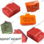 Купим Конденсаторы К10-17- К10-23- К10-43- К10-47- К10-48 Пластмассовый корпус. Скупка радиодеталей "Радио Гарант". Дорого. Покупаем Конденсаторы в Москвае и по всей России.