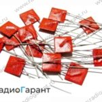 Купим Конденсаторы керамические К10-7 Размер: мелкий- средний- крупный Цвет: красный. Скупка радиодеталей "Радио Гарант". Дорого. Покупаем Конденсаторы в Москвае и по всей России.
