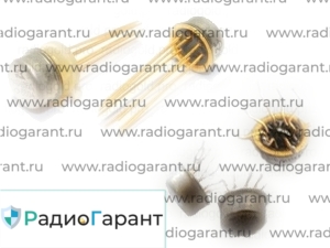 Купим 140 и подобные 8 ног Купим 140 и подобные 8 ног. Скупка радиодеталей "Радио Гарант". Дорого. Покупаем Микросхемы в Москвае и по всей России.