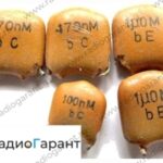 Купим Конденсаторы КМ Страна: Болгария. Скупка радиодеталей "Радио Гарант". Дорого. Покупаем Конденсаторы в Москвае и по всей России.