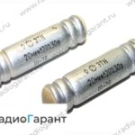 Купим Конденсаторы ЭТ- ЭТН Размер: мелкий- средний- крупный. Скупка радиодеталей "Радио Гарант". Дорого. Покупаем Конденсаторы в Москвае и по всей России.