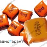 Купим Конденсаторы КМ рыжие группы Н50 М15 Размер: средний- крупный. Скупка радиодеталей "Радио Гарант". Дорого. Покупаем Конденсаторы в Москвае и по всей России.