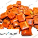 Купим Конденсаторы КМ рыжие группы Н50 Размер: мелкий- средний- крупный. Скупка радиодеталей "Радио Гарант". Дорого. Покупаем Конденсаторы в Москвае и по всей России.