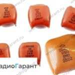 Купим Конденсаторы КМ рыжие группы Н90 2М2 С маркировкой года производства. Скупка радиодеталей "Радио Гарант". Дорого. Покупаем Конденсаторы в Москвае и по всей России.