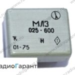 Купим Линия задержки МЛЗ Любой номинал. Скупка радиодеталей "Радио Гарант". Дорого. Покупаем Конденсаторы в Москвае и по всей России.