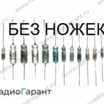 Купим Конденсаторы К52-1 Размер: мелкий- средний- крупный. Скупка радиодеталей "Радио Гарант". Дорого. Покупаем Конденсаторы в Москвае и по всей России.