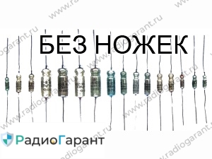 Купим Конденсаторы К52-1 Размер: мелкий- средний- крупный Купим Конденсаторы К52-1 Размер: мелкий- средний- крупный. Скупка радиодеталей "Радио Гарант". Дорого. Покупаем Конденсаторы в Москвае и по всей России.