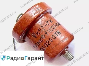 Купим Конденсаторы К52-7 Размер: крупный Купим Конденсаторы К52-7 Размер: крупный. Скупка радиодеталей "Радио Гарант". Дорого. Покупаем Конденсаторы в Москвае и по всей России.