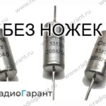 Купим Конденсаторы К53-1