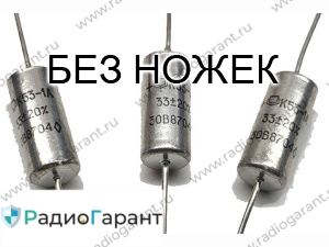 Купим Конденсаторы К53-1 Купим Конденсаторы К53-1