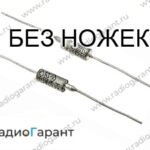 Купим Конденсаторы К53-1