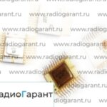 Купим 556 РТ 5 и подобные 24 ноги 0 подложек. Скупка радиодеталей "Радио Гарант". Дорого. Покупаем Микросхемы в Москвае и по всей России.