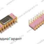 Купим 565РУ3 и подобные
