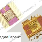 Купим 588ВС2Б. Скупка радиодеталей "Радио Гарант". Дорого. Покупаем Микросхемы в Москвае и по всей России.
