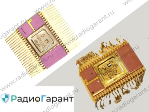 Купим 588ВС2Б Купим 588ВС2Б. Скупка радиодеталей "Радио Гарант". Дорого. Покупаем Микросхемы в Москвае и по всей России.