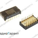 Купим АЛС340А и подобные – 14 желтых ног. Скупка радиодеталей "Радио Гарант". Дорого. Покупаем Диоды в Москвае и по всей России.