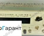 Купим Ч3-24. Скупка радиодеталей "Радио Гарант". Дорого. Покупаем Измерительные приборы>Частотомеры в Москвае и по всей России.
