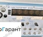 Купим Ч3-30. Скупка радиодеталей "Радио Гарант". Дорого. Покупаем Измерительные приборы>Частотомеры в Москвае и по всей России.