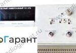 Купим Ч3-47. Скупка радиодеталей "Радио Гарант". Дорого. Покупаем Измерительные приборы>Частотомеры в Москвае и по всей России.