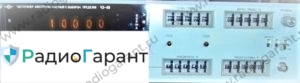 Купим Ч3-49 Купим Ч3-49. Скупка радиодеталей "Радио Гарант". Дорого. Покупаем Измерительные приборы>Частотомеры в Москвае и по всей России.
