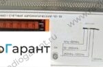 Купим Ч3-58. Скупка радиодеталей "Радио Гарант". Дорого. Покупаем Измерительные приборы>Частотомеры в Москвае и по всей России.