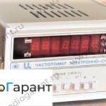 Купим Ч3-67. Скупка радиодеталей "Радио Гарант". Дорого. Покупаем Измерительные приборы>Частотомеры в Москвае и по всей России.