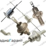 Купим Диоды Д206; Д207; Д208; Д209; Д210; КД202А и т.п. Масса: 5