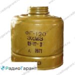 Купим Фильтр противогаза ФГ-120. Скупка радиодеталей "Радио Гарант". Дорого. Покупаем Фильтры противогазов в Москвае и по всей России.