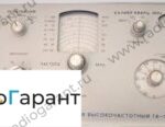 Купим Г4-90. Скупка радиодеталей "Радио Гарант". Дорого. Покупаем Измерительные приборы>Генераторы в Москвае и по всей России.