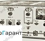 Купим Г5-49. Скупка радиодеталей "Радио Гарант". Дорого. Покупаем Измерительные приборы>Генераторы в Москвае и по всей России.