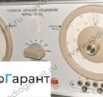 Купим Г6-26. Скупка радиодеталей "Радио Гарант". Дорого. Покупаем Измерительные приборы>Генераторы в Москвае и по всей России.