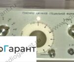 Купим Г6-27. Скупка радиодеталей "Радио Гарант". Дорого. Покупаем Измерительные приборы>Генераторы в Москвае и по всей России.