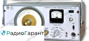 Купим Г3-102. Скупка радиодеталей "Радио Гарант". Дорого. Покупаем Измерительные приборы>Генераторы в Москвае и по всей России.