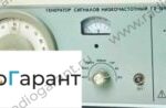 Купим Г3-109. Скупка радиодеталей "Радио Гарант". Дорого. Покупаем Измерительные приборы>Генераторы в Москвае и по всей России.