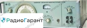 Купим Г3-109. Скупка радиодеталей "Радио Гарант". Дорого. Покупаем Измерительные приборы>Генераторы в Москвае и по всей России.