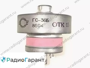 Купим ГС-36Б. Скупка радиодеталей "Радио Гарант". Дорого. Покупаем Радиолампы в Москвае и по всей России.
