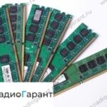 Купим Импортная электроника Оперативная память. Скупка радиодеталей "Радио Гарант". Дорого. Покупаем Платы в Москвае и по всей России.
