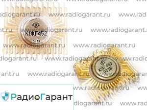 Купим К1ЖГ. Скупка радиодеталей "Радио Гарант". Дорого. Покупаем Микросхемы в Москвае и по всей России.