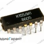 Купим К 155