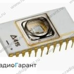 Купим К 573 РФ5 и подобные (белый корпус). Скупка радиодеталей "Радио Гарант". Дорого. Покупаем Микросхемы в Москвае и по всей России.