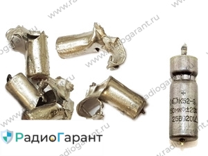 Купим Конденсатор К52-9 Корпус. Скупка радиодеталей "Радио Гарант". Дорого. Покупаем Тантал в Москвае и по всей России.