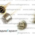 Купим КПС 104 и подобные. Скупка радиодеталей "Радио Гарант". Дорого. Покупаем Транзисторы в Москвае и по всей России.