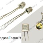 Купим КТ 201- 203 и подобные белые. Скупка радиодеталей "Радио Гарант". Дорого. Покупаем Транзисторы в Москвае и по всей России.