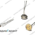 Купим КТ 301- 306- 312- 316 и подобные белые. Скупка радиодеталей "Радио Гарант". Дорого. Покупаем Транзисторы в Москвае и по всей России.