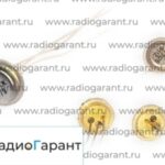 Купим КТ 301- 306- 312- 316 и подобные желтые. Скупка радиодеталей "Радио Гарант". Дорого. Покупаем Транзисторы в Москвае и по всей России.