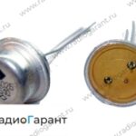 Купим КТ 601- 603- 605- 608 и подобные белые. Скупка радиодеталей "Радио Гарант". Дорого. Покупаем Транзисторы в Москвае и по всей России.
