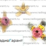 Купим КТ 920- 922 и подобные большой вертолет. Скупка радиодеталей "Радио Гарант". Дорого. Покупаем Транзисторы в Москвае и по всей России.
