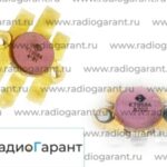 Купим КТ 930- 931- 958 и подобные. Скупка радиодеталей "Радио Гарант". Дорого. Покупаем Транзисторы в Москвае и по всей России.