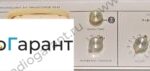 Купим Л2-43. Скупка радиодеталей "Радио Гарант". Дорого. Покупаем Измерительные приборы>Измерители параметров транзисторов в Москвае и по всей России.