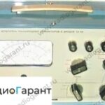Купим Л2-54. Скупка радиодеталей "Радио Гарант". Дорого. Покупаем Измерительные приборы>Измерители параметров транзисторов в Москвае и по всей России.